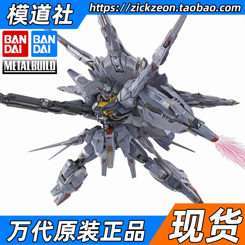 BANDAI万代 METAL BUILD MB SEED ZGMF-X13A神意高达天帝天意-图0