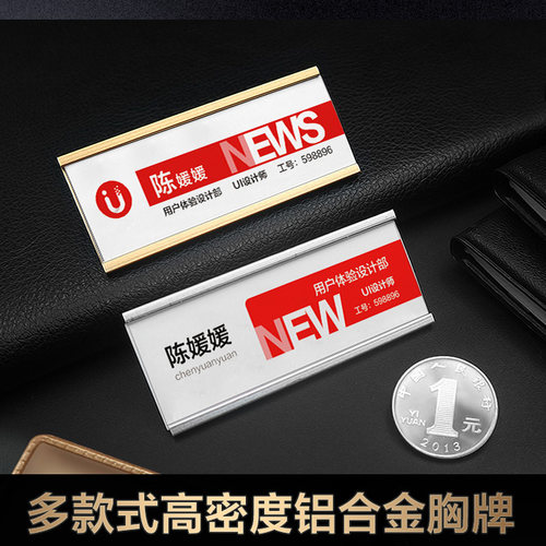 别针工牌胸牌工作人员胸卡夹法院校园工作证保护套工卡厂牌套装卡 - 图0