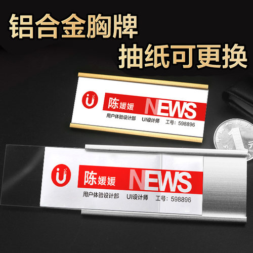 别针工牌胸牌工作人员胸卡夹法院校园工作证保护套工卡厂牌套装卡 - 图3