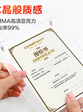 证书框台摆透明专利框