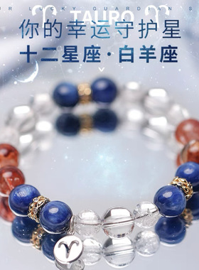 天然紫水晶S925银十二星座手链