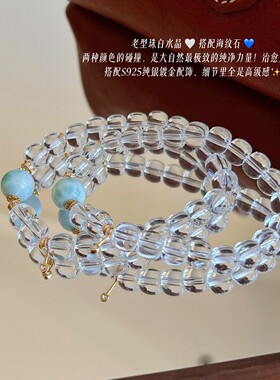 屿白天然海纹石白水晶S925银手串