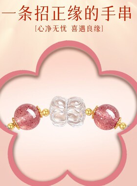 【绯晶遇吉】招正缘天然草莓晶手串女款桃花白水晶手链送闺蜜礼物