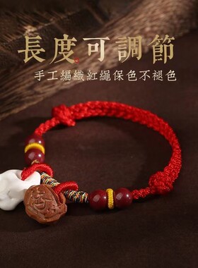 天然桃核猪惊骨宝宝婴儿小红绳朱砂编织手链男女手绳手工红手绳