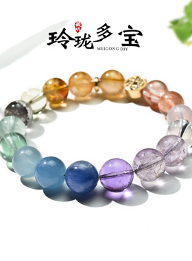 多宝水晶紫水晶绿莹石黄水晶串珠彩虹色手串高级感海蓝宝水晶手串