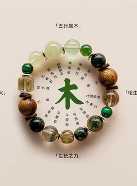 五行天然水晶本命年礼物手链