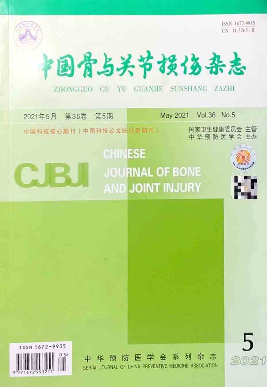 骨与关节损伤 新人首单立减十元 21年8月 淘宝海外