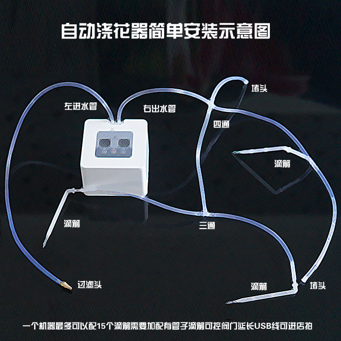 新品办公室阳台多肉自动浇花器懒人智能定时滴灌外出旅游园艺浇水-图3