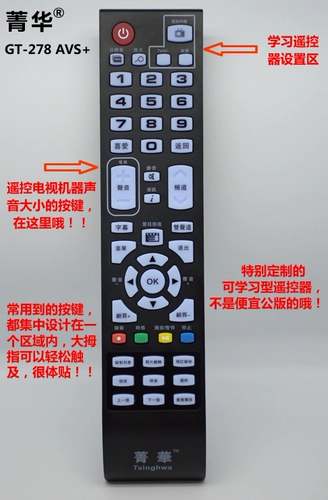 Jinghua gt278 в восьмом поколении HD Digital Top Top Box Dra Ac3 Dolby имеет изображение и звуковую волну