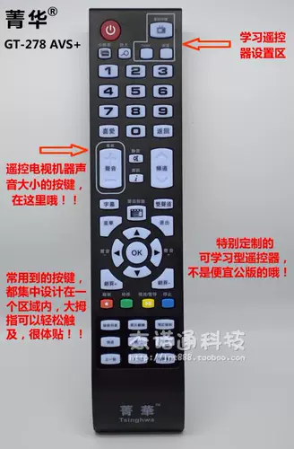 Jinghua GT-278 National Standard Ground HD Digital TV Set Top Box Dtmb поддерживает AVS, отправляя кабель HDMI