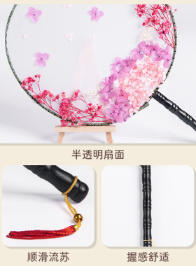 干花团扇diy材料包手工永生花古风扇子团建暖场活动母亲节礼物