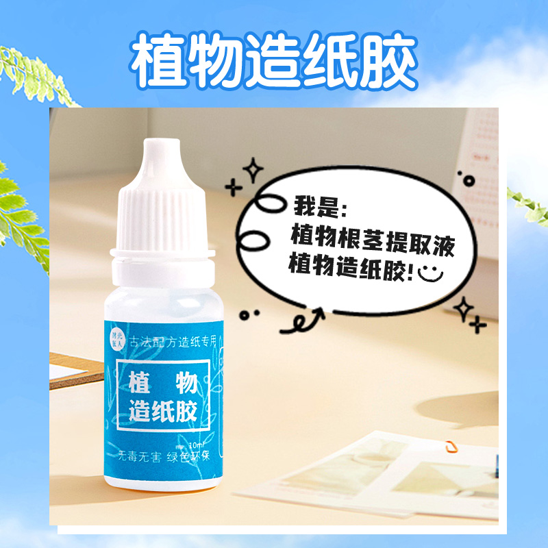 古法造纸术材料包套装儿童diy花草纸浆造纸手工材料纸浆网框木框 - 图1