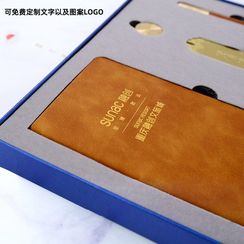 会议商务礼物套装定制logo周年庆客户企业活动公司高档教师纪念品 - 图1