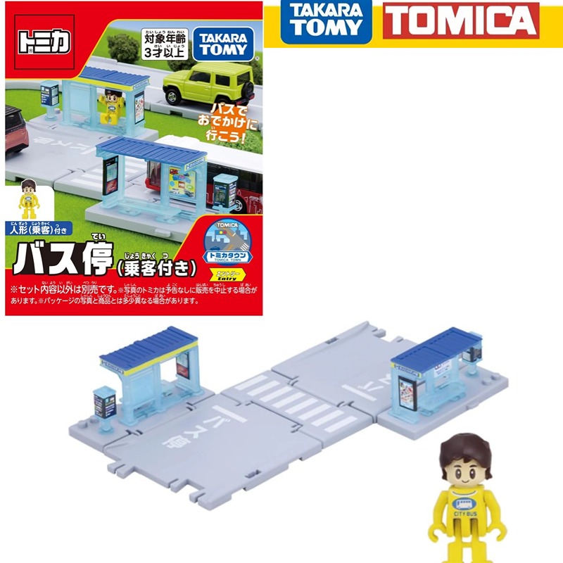 日版预4月TOMY多美卡合金模型玩具小镇公交车站乘客站台停车折叠 - 图0