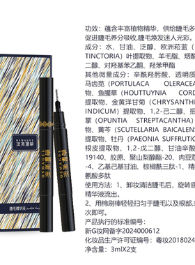 睫毛精华液长睫毛浓密纤长正品
