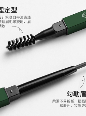澳澌漫草眉笔防水持久不脱色眉笔