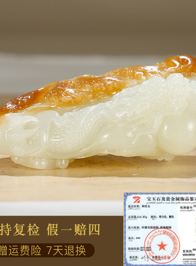 和田玉龙凤手把件男款玉石把玩