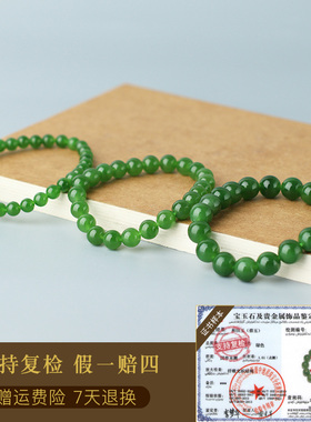玉友和田玉碧玉圆珠手链附证书
