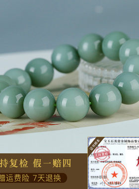 和田玉碧玉圆珠手链男款粉青