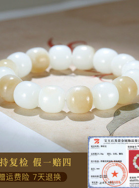 和田玉手链男款玉石手串糖白