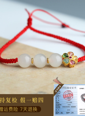 玉友和田玉圆珠红绳手链圆珠8mm