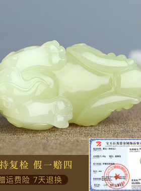 玉友和田玉黄玉貔貅手把件附证书