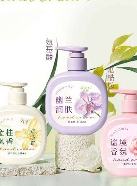纯妍谧境香氛护手霜268ml玫瑰烟酰胺滋润不油腻按压大瓶男女秋冬