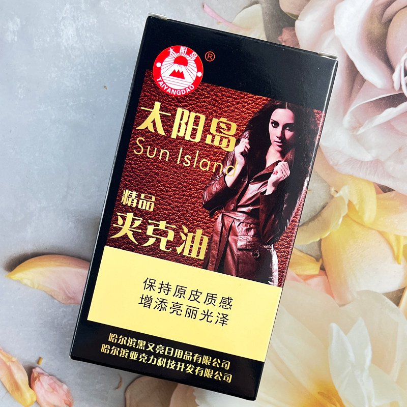 老品牌太阳岛夹克油液体水剂100ml油黑色棕色皮衣皮具上色养护,淘宝优惠券,粉丝福利购,淘宝优惠卷