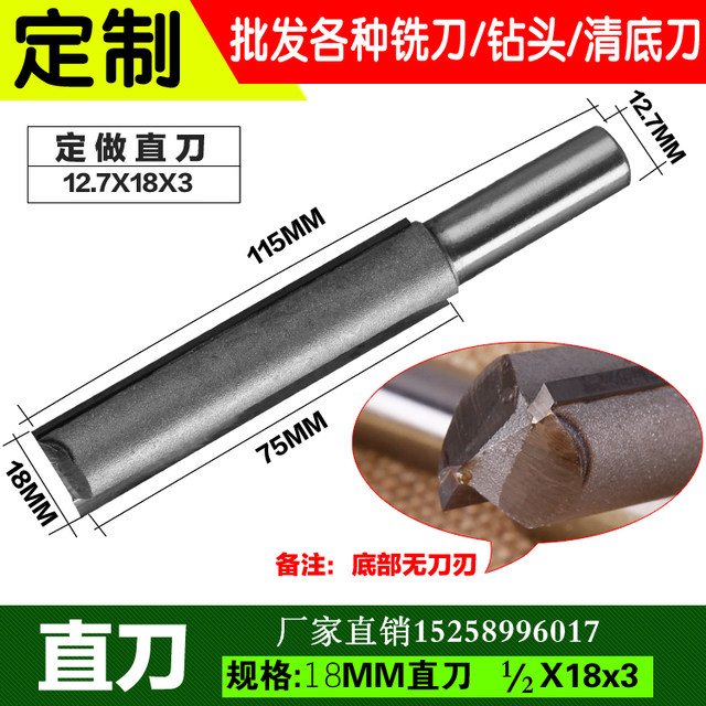 Woodworking 18mm straight knife lock milling cutter for making lock holes