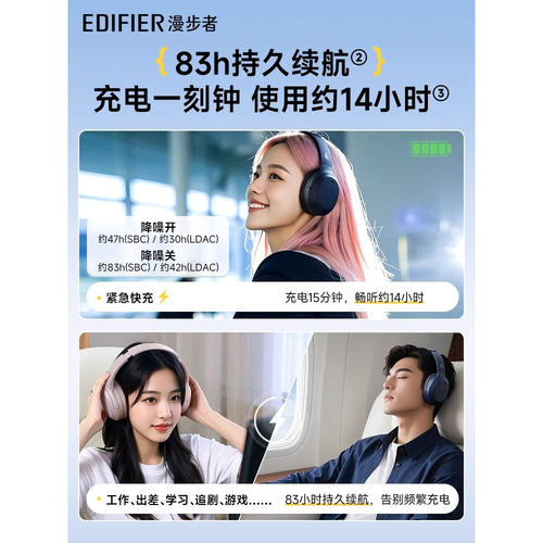 漫步者W820NB三金标蓝牙耳机头戴式降噪无线耳麦超长续航2025新款 - 图3
