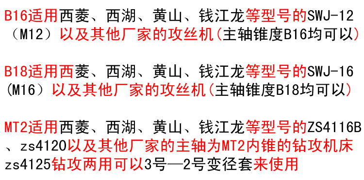 西菱西湖黄山攻丝机攻牙机/丝锥夹头 丝锥保护功能专用 包邮 - 图2