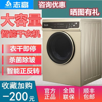 Gold ring Zhigao dryer Home Speed Dryer Drum Germicidal Clothes Dryer dryer Commercial Large Capacity 10 kg