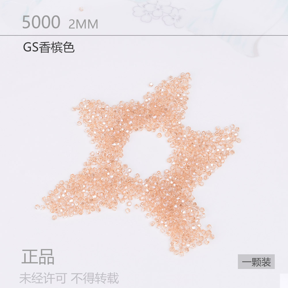 卡2满天星球珠施华洛5000奥地利水晶散珠女DIY手工串珠华子2MM - 图2
