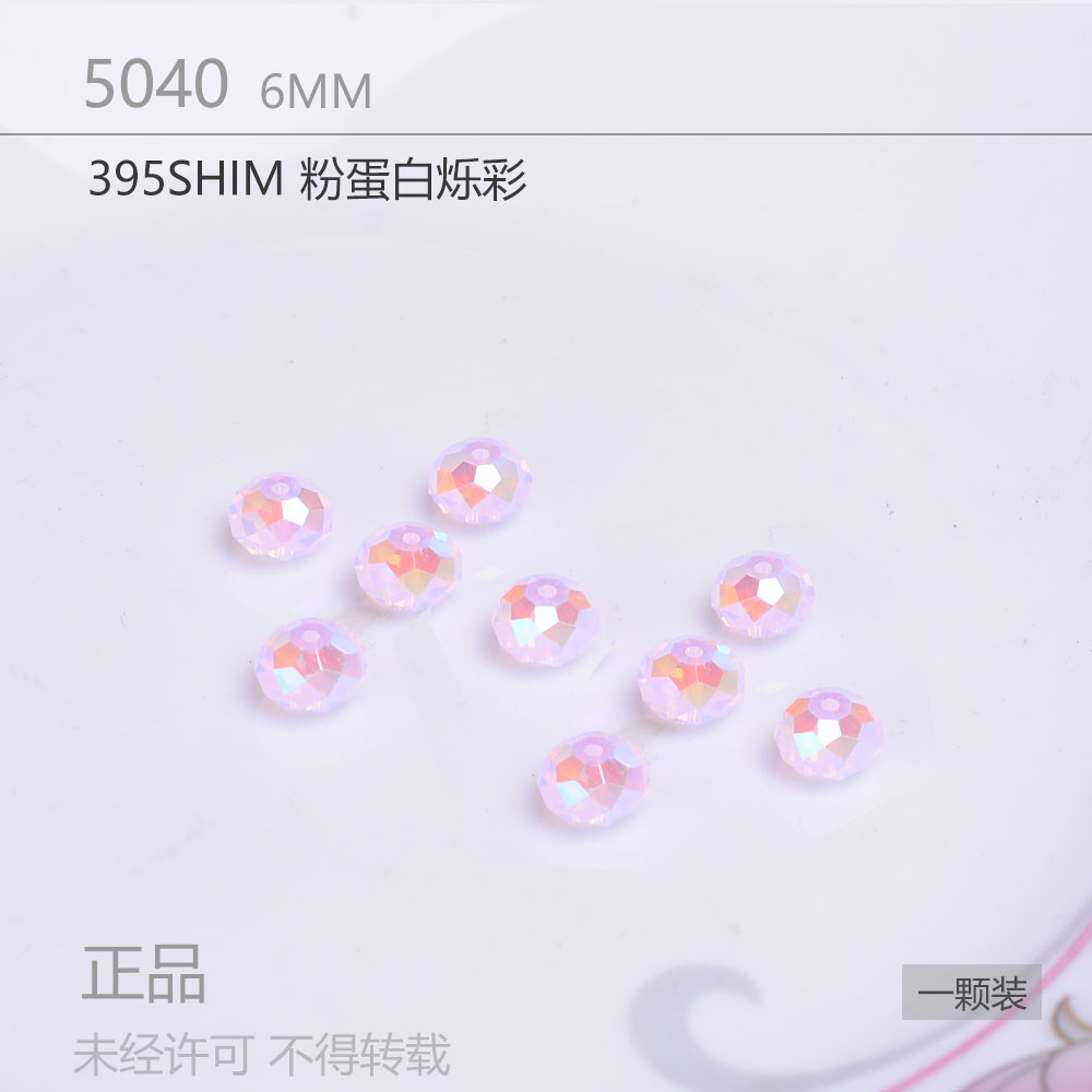 6MM原装正品5040奥地利水晶散珠算盘珠车轮珠DIY手工串珠华子材料 - 图0