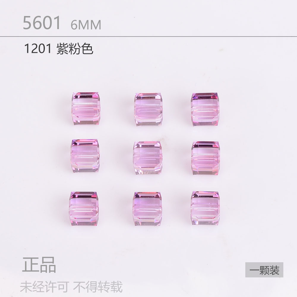 原装施家奥地利水晶5601极光方糖珠6mm饰品手链耳环珠diy配件材料-图0