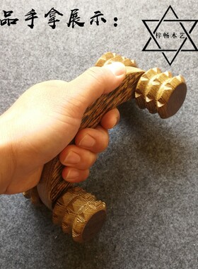 月球车鸡翅木按摩器滚轮按摩器木质按摩轮滚轮四轮腿部背部全身