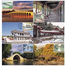 2008-10 Summer Palace Extreme Movie 6 Complete Date Stamped in Place