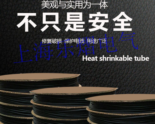 沃尔旗下沃力达品牌热缩管Φ12mm黑WOLIDA阻燃环保ROSH/UL100米 - 图0
