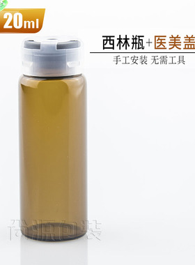 尖嘴20ml玻璃盖分装瓶空瓶滴头