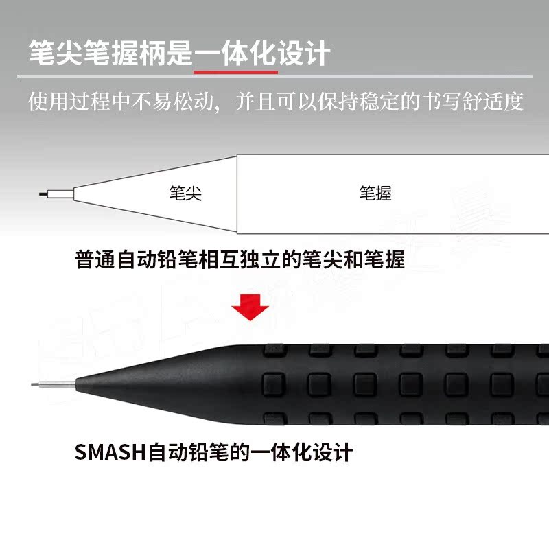 pentel派通自动铅笔 Smash限定一体化笔头专业绘图设计低重心活动 - 图1