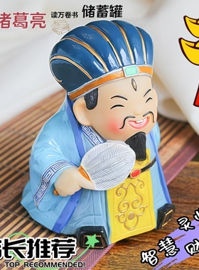 三国演义人物诸葛亮智慧求学摆件