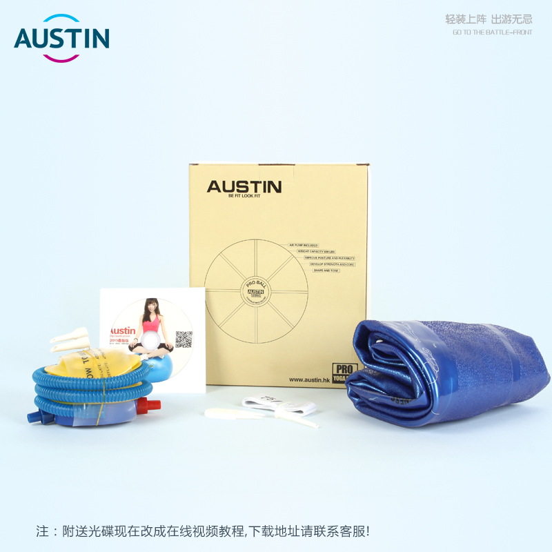 Austin磨砂加厚防爆瑜伽球孕妇减脂瑜珈球瘦身健身球正品包邮-图3