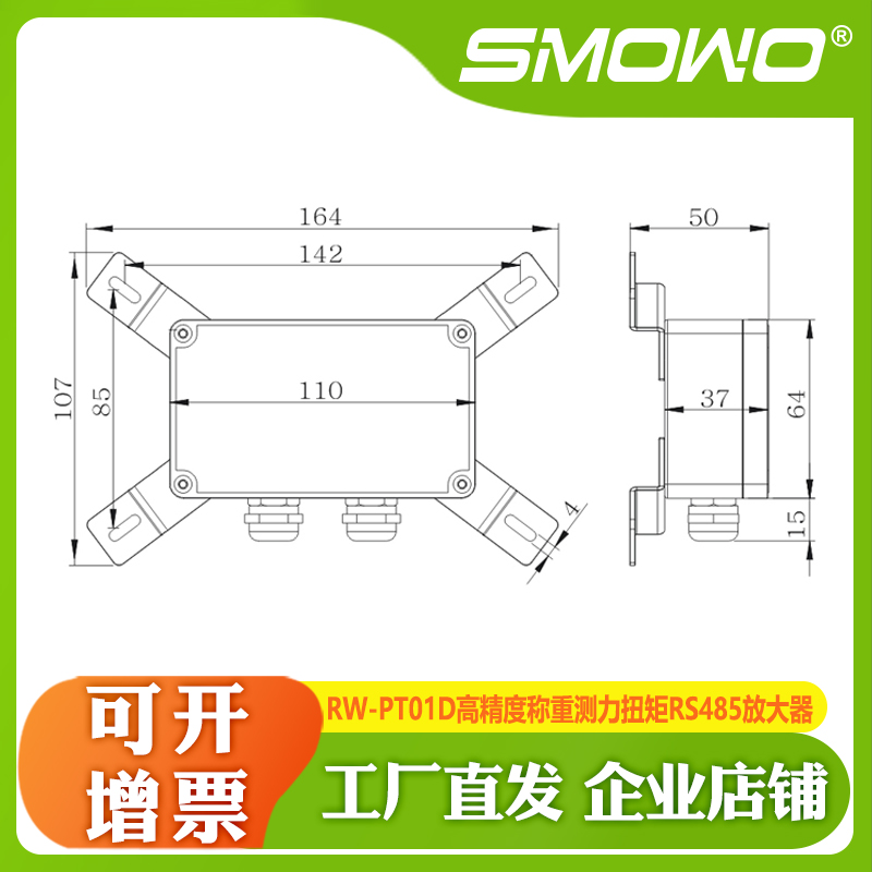 上海天贺SMOWO高精度称重测力扭矩RS485放大器RW-PT01D数字变送器 - 图2