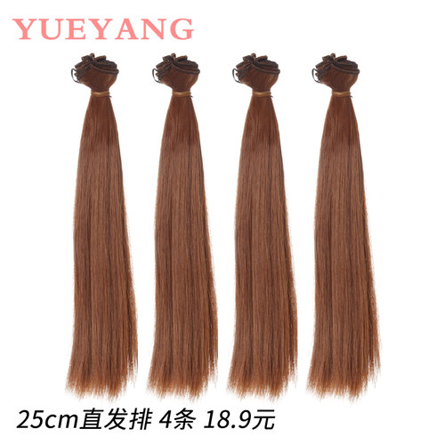 9.9元组合4条装 基本色 SD DIY blythe小布OB娃娃假发 自制发排 - 图2