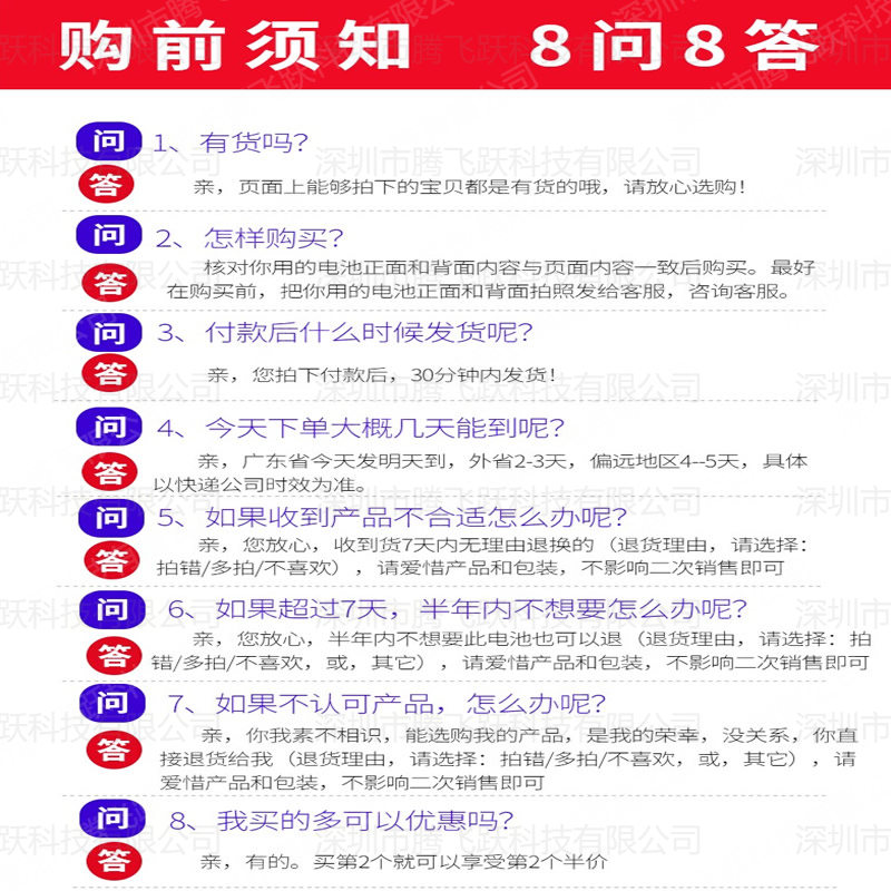 腾飞跃直销原装3600MA大容量进口电池智能锁门锁指纹锁专用锂电池,淘宝优惠券,粉丝福利购,淘宝优惠卷