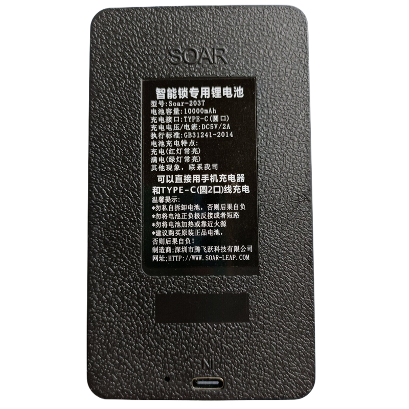 指纹锁电池智能门锁电池大容量通用密码锁充电锂电池Soar-203T - 图1