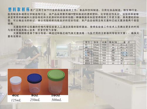 250ML无菌塑料采样杯旋盖无菌取样杯塑料尿杯60个/箱实验器材 - 图3