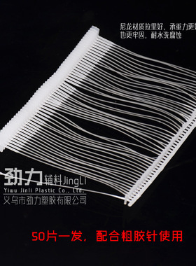 大片胶针大头胶针加宽胶针千叶胶针京木枪针吊牌塑料线吊牌胶针粗
