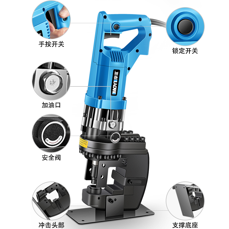 手提式不锈钢电动液压冲孔机模具6.5mm-20.5mm角铁角钢打孔机模具 - 图1