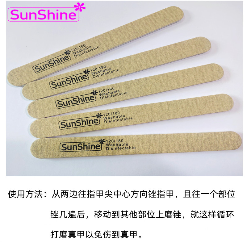 sunshine美甲砂条正品修指甲工具磨砂条搓条防水耐磨修形打磨挫条 - 图2